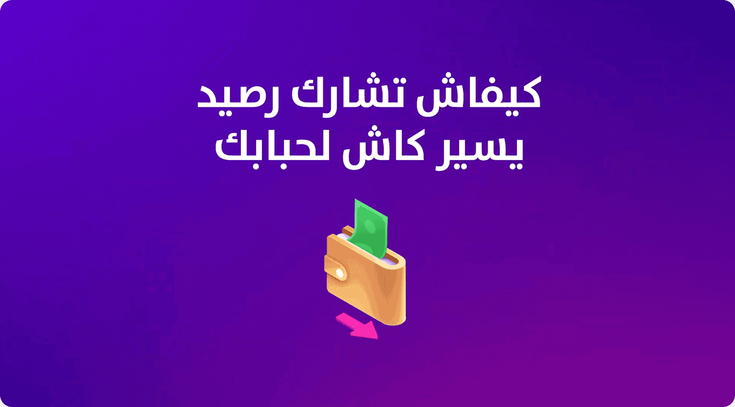 share-credit